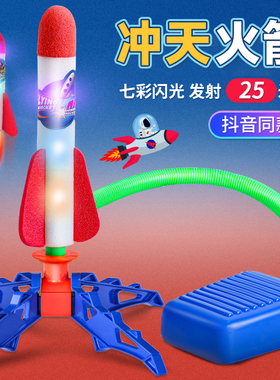 儿童拍击火箭发射筒玩具冲天火箭炮榴弹炮迫击炮导弹军事模型男孩