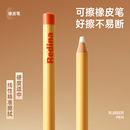 橡皮笔可擦橡皮擦字成线磨砂橡皮小学生专用素描高光橡皮笔无碎屑干净铅笔橡皮易擦不留痕防丢美术生专用笔型