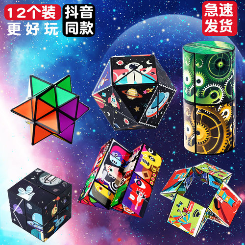 百变无限魔方小巧便携磨砂质感