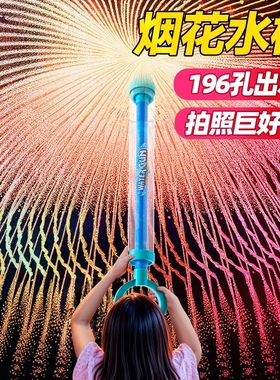 2025新款烟花水枪儿童玩具喷水小男孩女孩大容量抽拉式烟火滋水枪