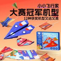 紙飛機(jī)專(zhuān)用折紙12款炫酷機(jī)型