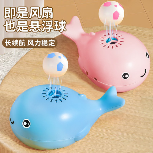 鲸鱼悬浮球宝宝抬头玩具