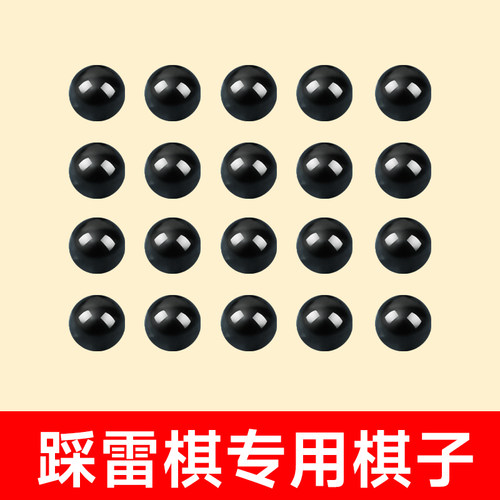 趣味踩雷磁力对战棋感应棋子磁力珠子儿童训练专注力亲子磁铁玩具