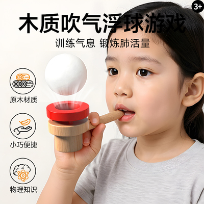 吹气悬浮球80后经典怀旧魔术