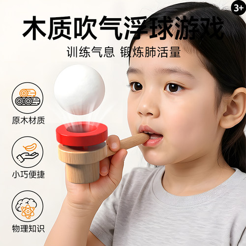 吹气悬浮球80后经典怀旧魔术