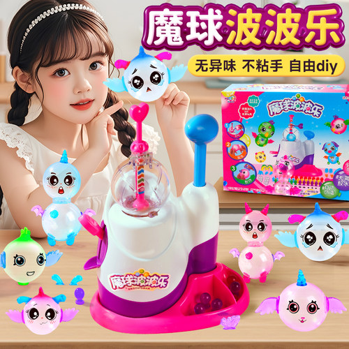 魔法波波乐粘粘乐气球女孩子玩具