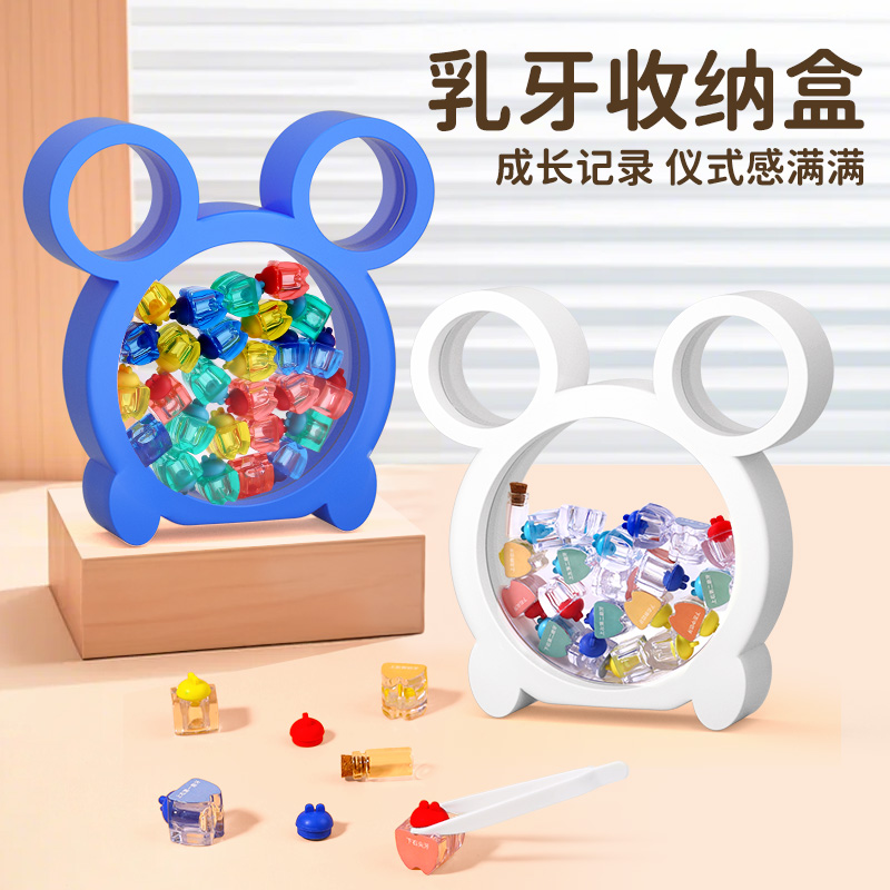 心育儿童牙齿收藏盒换牙纪念盒