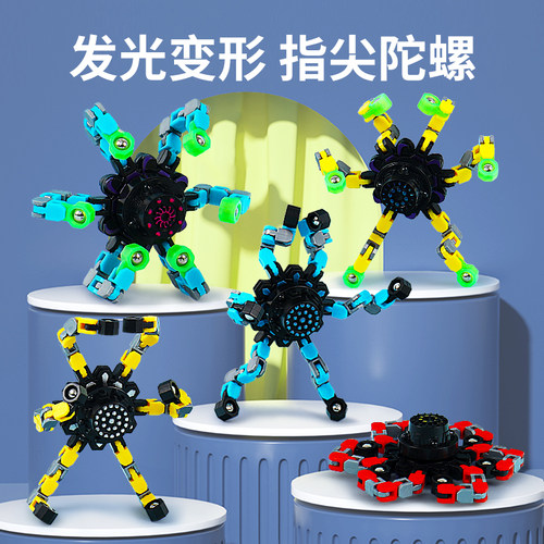 指尖陀螺玩具锻炼孩子动手能力