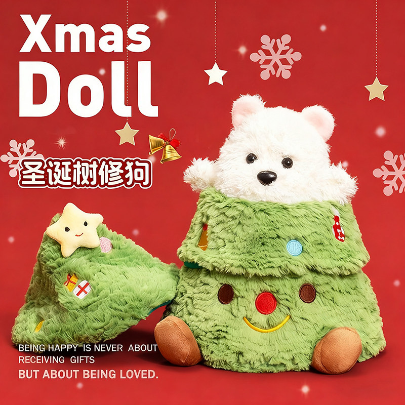 圣诞树里的小狗毛绒玩偶