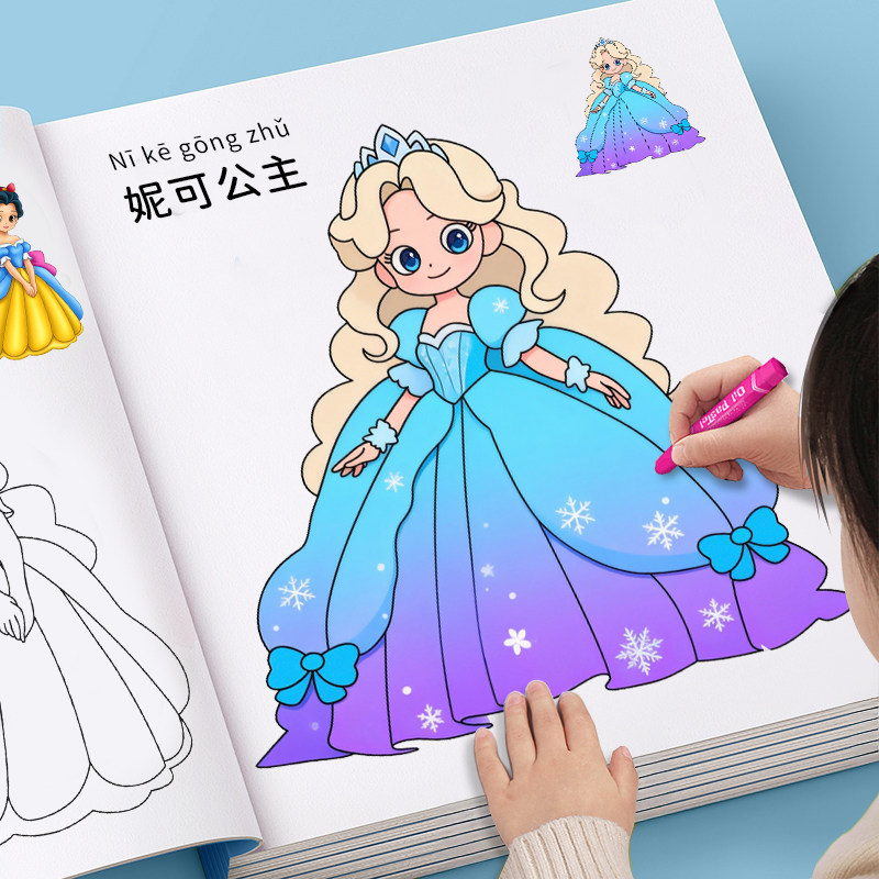 公主涂色本女孩童画画描绘本幼儿园专用3-6岁描摹涂鸦画册涂色书