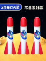 Основные модели не светятся 火 3 ракеты