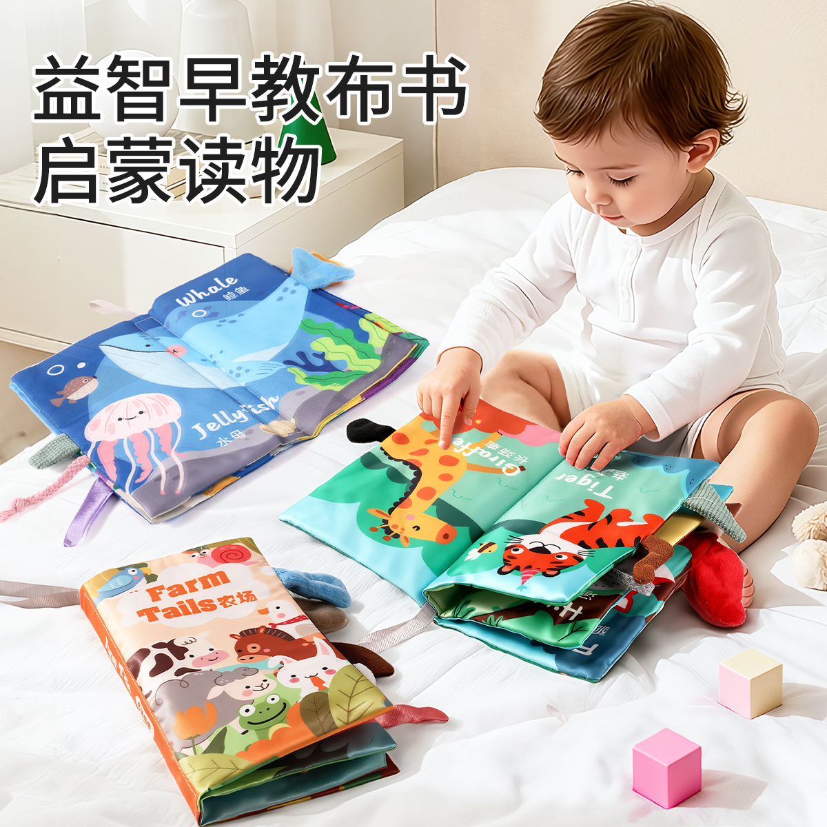 婴儿尾巴布书可啃咬撕不烂