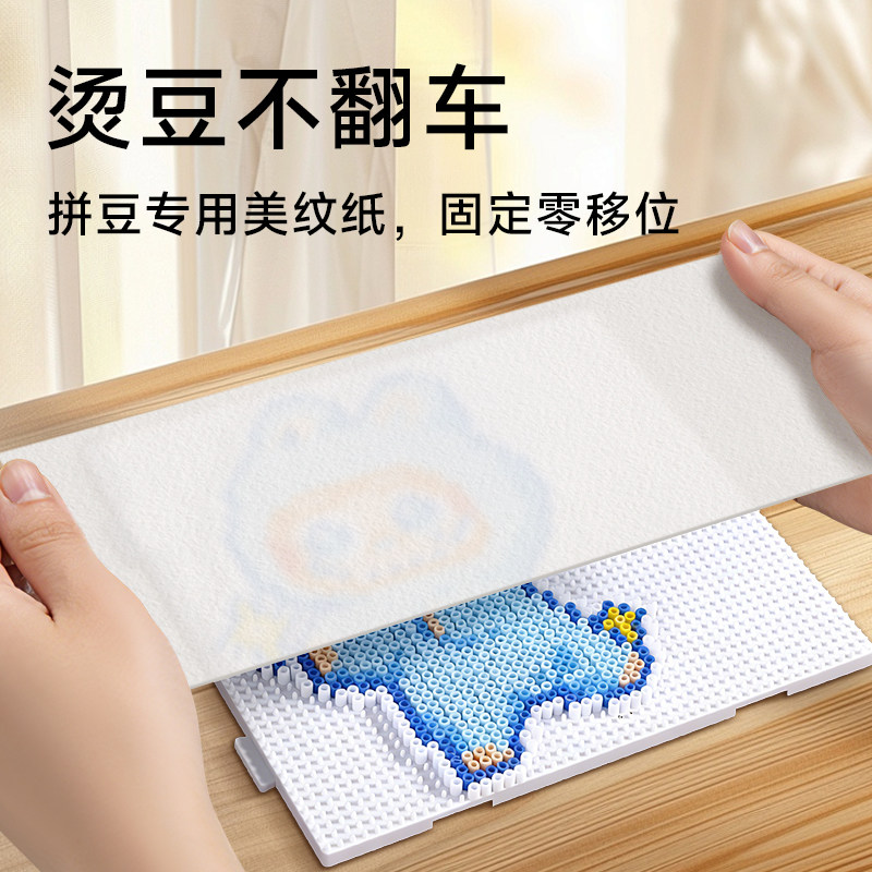 拼豆美纹纸无痕固定大图辅助工具拼豆专用烫纸保护熨烫防变形胶带