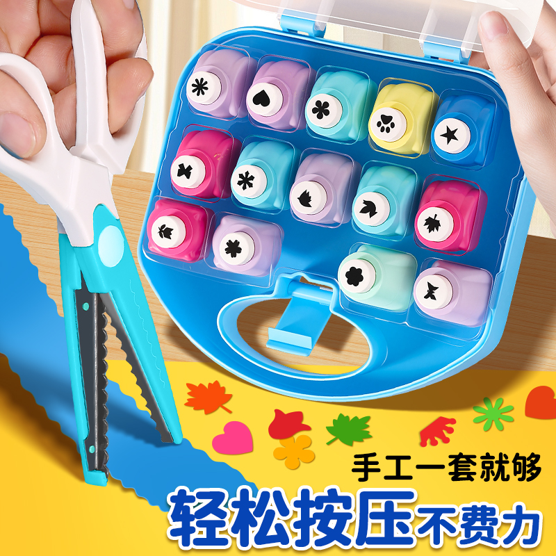 压花器大号儿童幼儿园手工制作diy材料套装印花剪刀手账正方形星星五角星图案花边拼图印花机树叶打孔器模具
