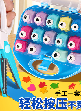 压花器套装大号幼儿园儿童手工制作diy材料包花边剪刀印花五角星正方形星星图案印花机树叶打孔器模具