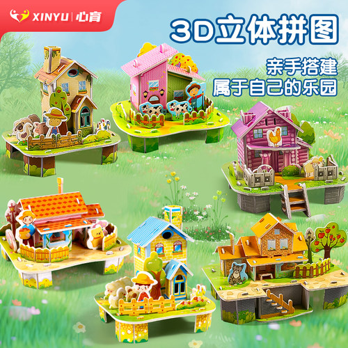 3d立体拼图房子6岁以上儿童diy