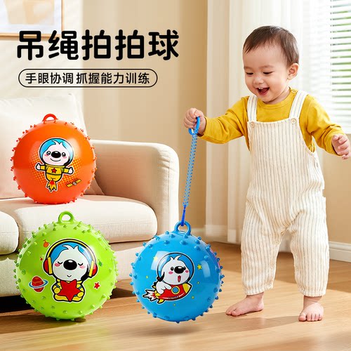 儿童拍拍球弹跳球带绳充气皮球