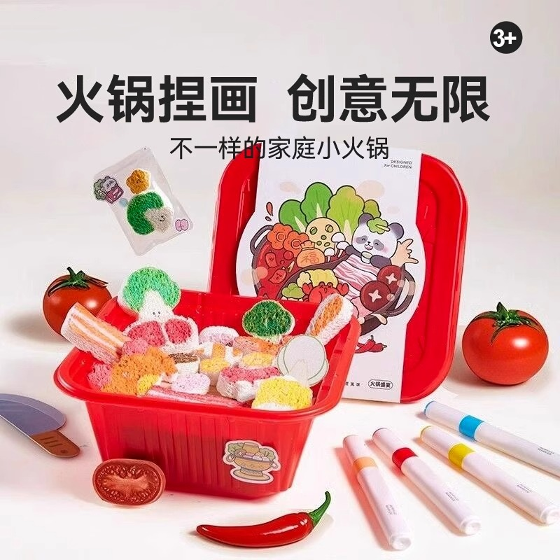 魔法火锅泡泡捏捏乐捏捏画