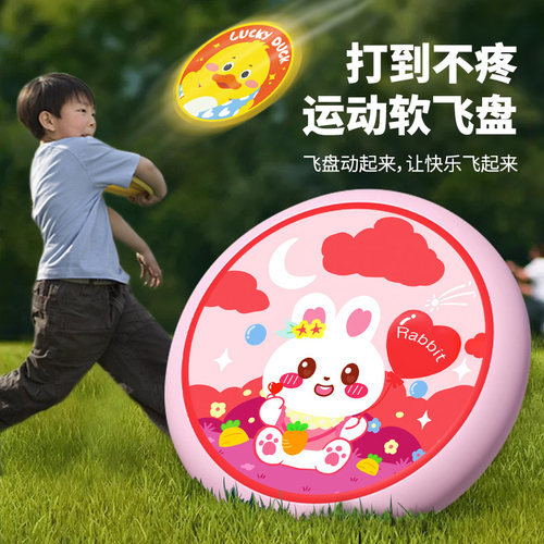 儿童安全软飞盘手抛回旋镖玩具