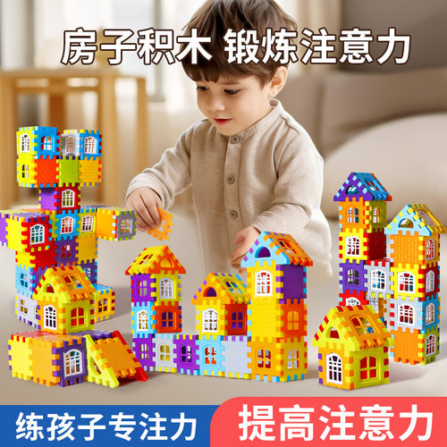立体房子积木大尺寸好上手