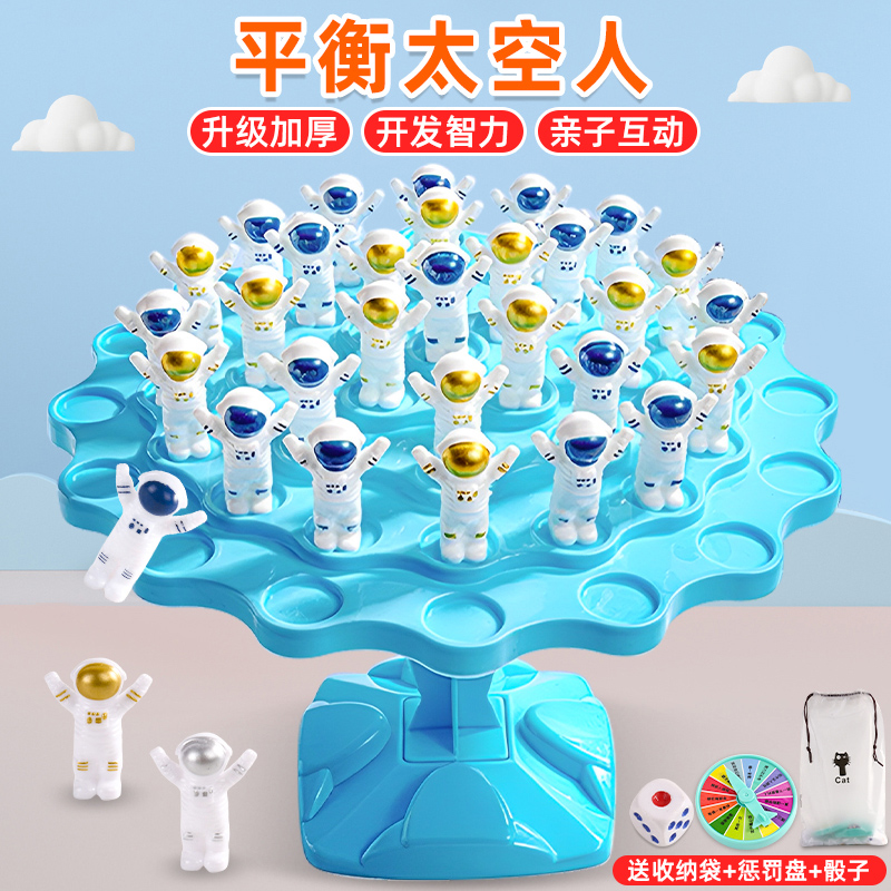 太空益智玩具儿童注意力心育