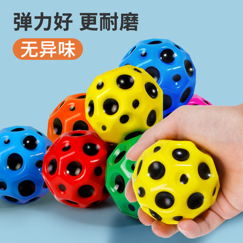 心育弹力球玩具培养孩子运动天赋