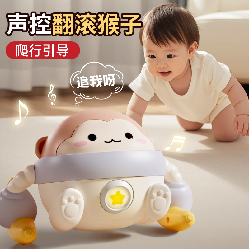 电动翻滚猴玩具锻炼宝宝学爬能力