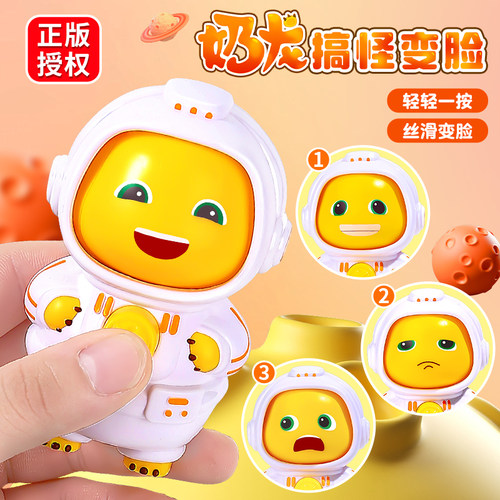 正版小奶龙变脸娃娃公仔儿童玩具
