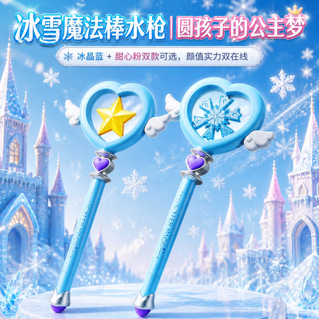 女孩大容量抽拉式魔法棒水枪图片