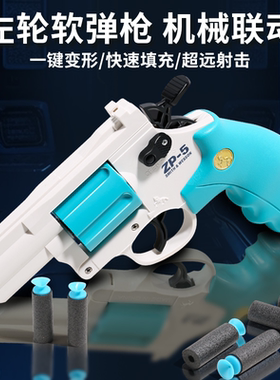 儿童玩具左轮手枪男孩可发射吸盘软弹枪塑料zp5单发射击模型礼物6