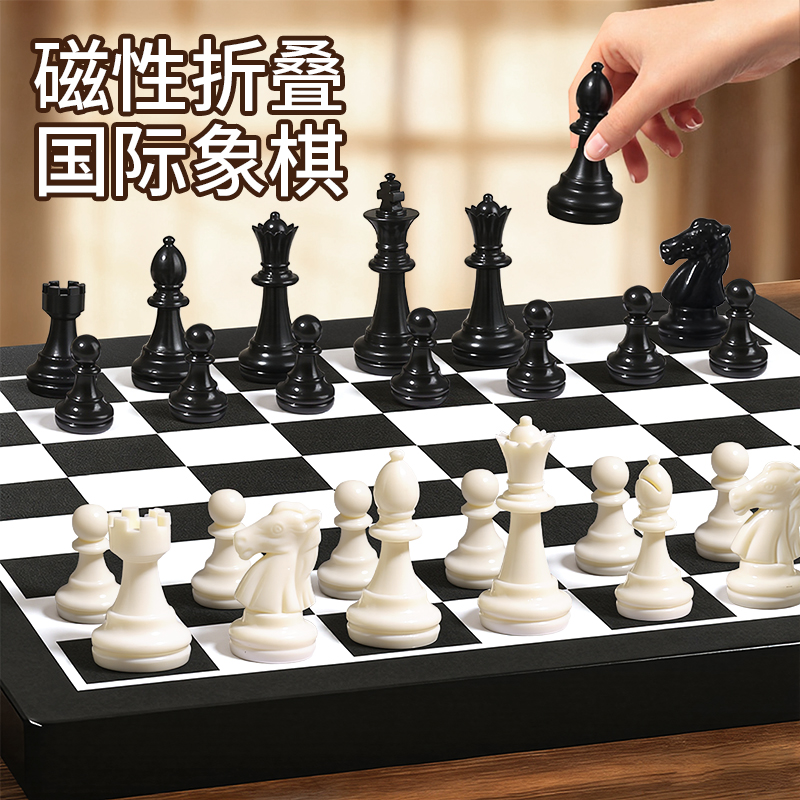 小学生带磁性国际象棋可折叠棋盘
