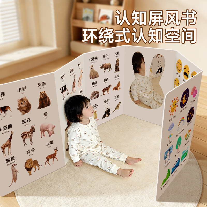 宝宝认知卡屏风婴儿动物大书儿童专注力训练教具蒙氏早教益智玩具,玩具/童车/益智/积木/模型,玩具挂图/认知卡,淘宝优惠券,粉丝福利购,淘宝优惠卷