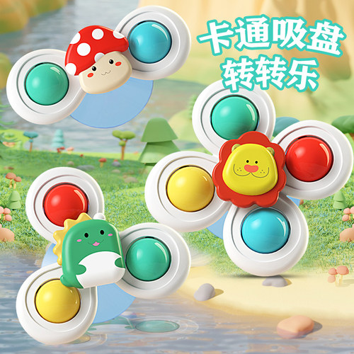 卡通吸盘转转乐优质材料强劲吸力