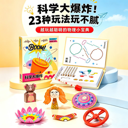 牛顿物理实验DIY玩具23种玩法