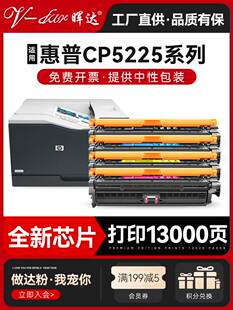 晖达适用hp5225硒鼓cp5225惠普ce740a CP5225dn打印机墨盒cp5220