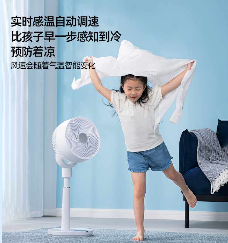 【明星推荐】贝昂声控空气循环扇家用智能语音制冷涡轮落地电风扇
