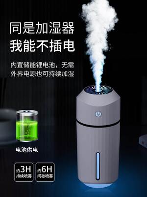 车载香薰加湿器无线可充电款不插电usb大喷雾车内汽车用空气净化