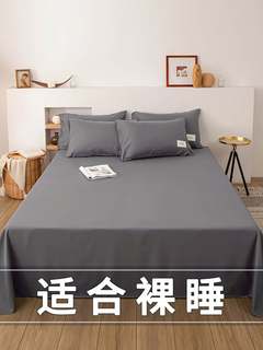 新款日式水洗棉床单单件夏季单人被罩北欧双人床单1.5米被单纯色4