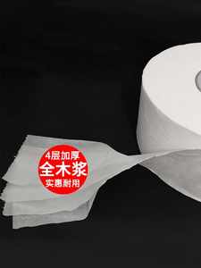 【600克】大卷纸厕纸大盘纸酒店卫生间商用筒厕所卫生纸家用整箱