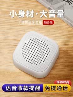 蓝牙音箱无线迷你小型音响家用户外收款高音质超重低音炮适用小米