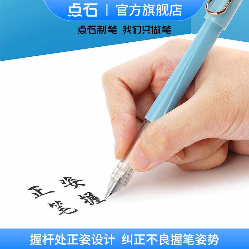 点石时空舱细尖钢笔中小学生专用正姿练字硬笔书法可擦笔礼品笔可