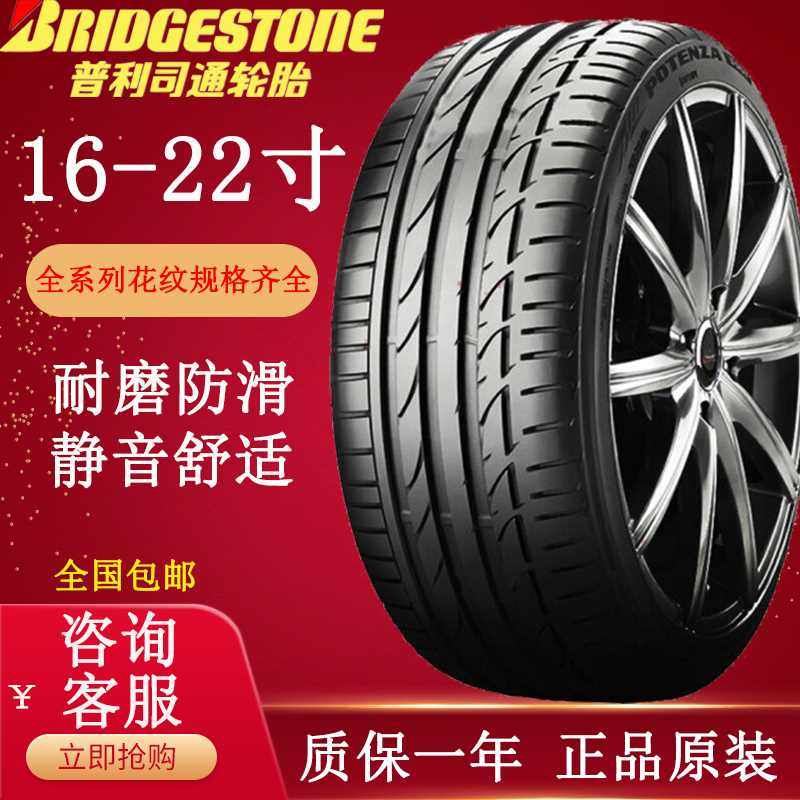 防爆轮胎225 235 245 255 275/40 45 50 55r17 18 19 20