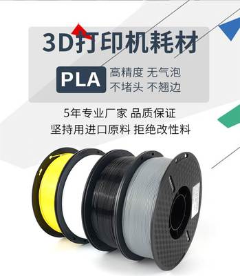 兰度3D打印耗材petg 遮光白 PETG材料 1.75mm 发 高透明度高韧性