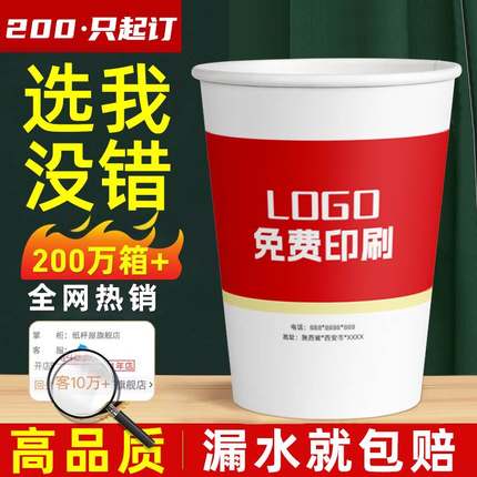 纸杯定制印logo一次性加厚广告杯子商用高端定做1000只整箱