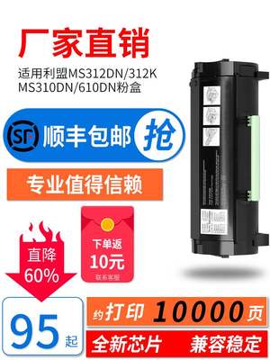 适用利盟ms310粉盒 ms312dn墨粉盒 ms312k硒鼓墨盒ms410 ms510 ms