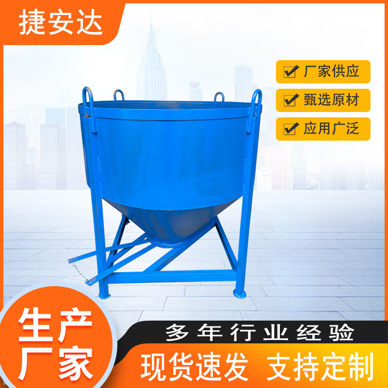 混凝土塔机料斗各种型号圆斗方斗
