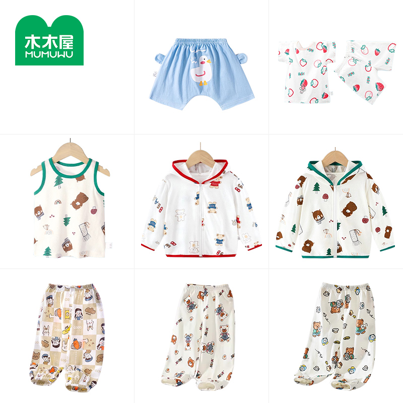 木木屋短袖套装防蚊裤防晒衣吊带背心男宝女宝儿童外套纯棉pp裤