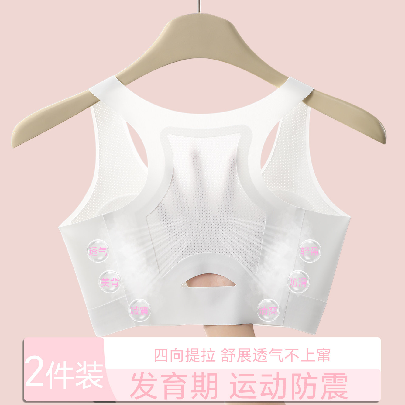 木木屋无痕运动防震透气少女文胸图片