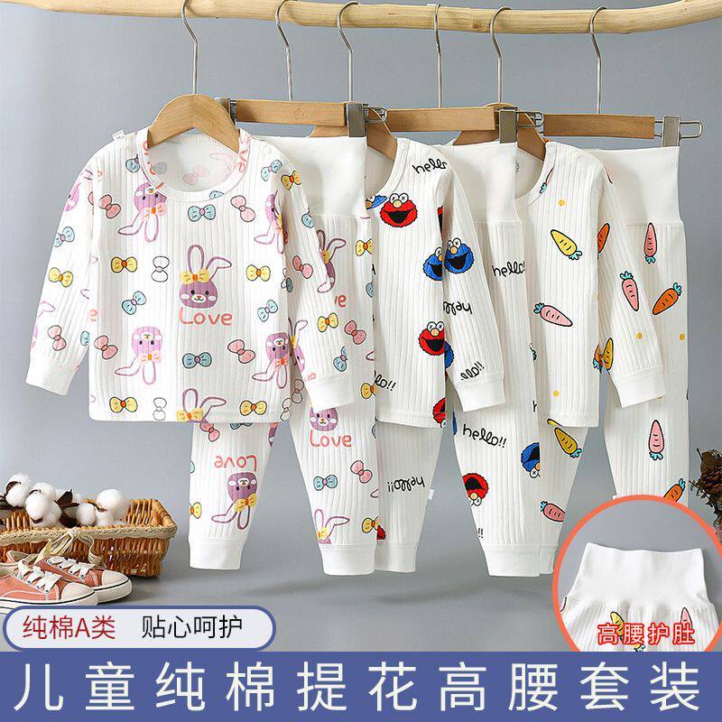 儿童纯棉内衣套装春秋季男童女童高腰裤两件套中小童休闲保暖睡衣
