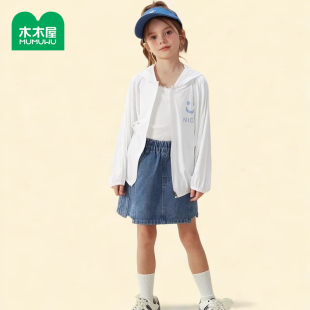 木木屋儿童冰丝凉感防晒衣